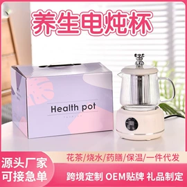 电火锅;养生壶;电热杯