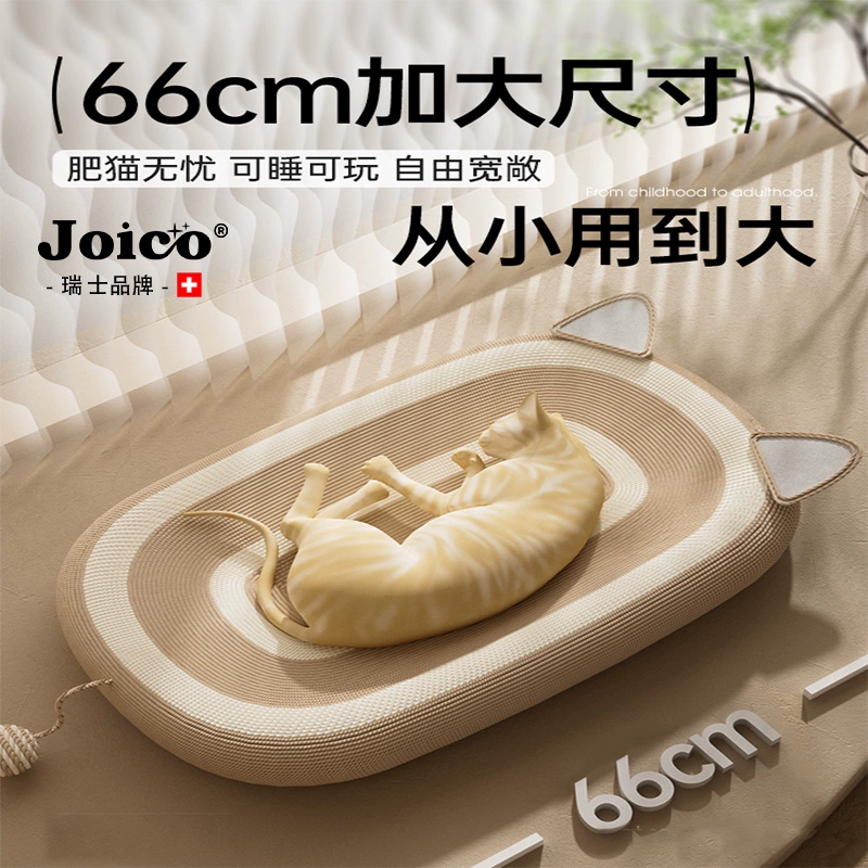 JOICO Швейцария сизаль кошачий царапает износостойкий, не царапает кошачий коготь гнездо кошачий захват