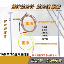 拖车吊车接地针接地设备接地家庭接地线软铜线电器热水器接地