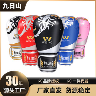 Wholesale Jiuzishan Home Fitness Boxing Gloves Sanda Training Boxing Gloves Black Boxing Gloves for Students and Teenagers