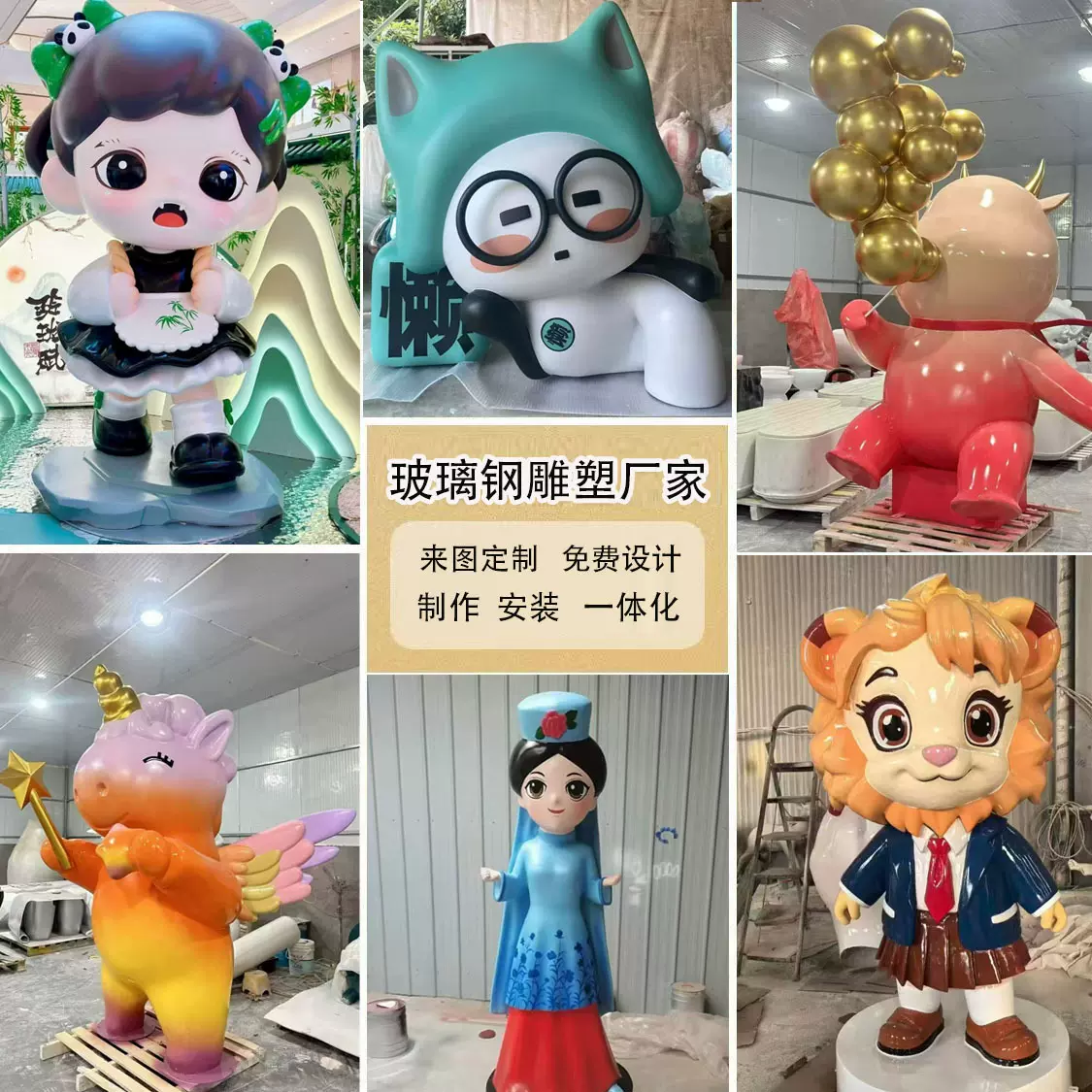大型户外卡通泡沫玻璃钢雕塑定制商业美陈广场景观人物IP主题道具