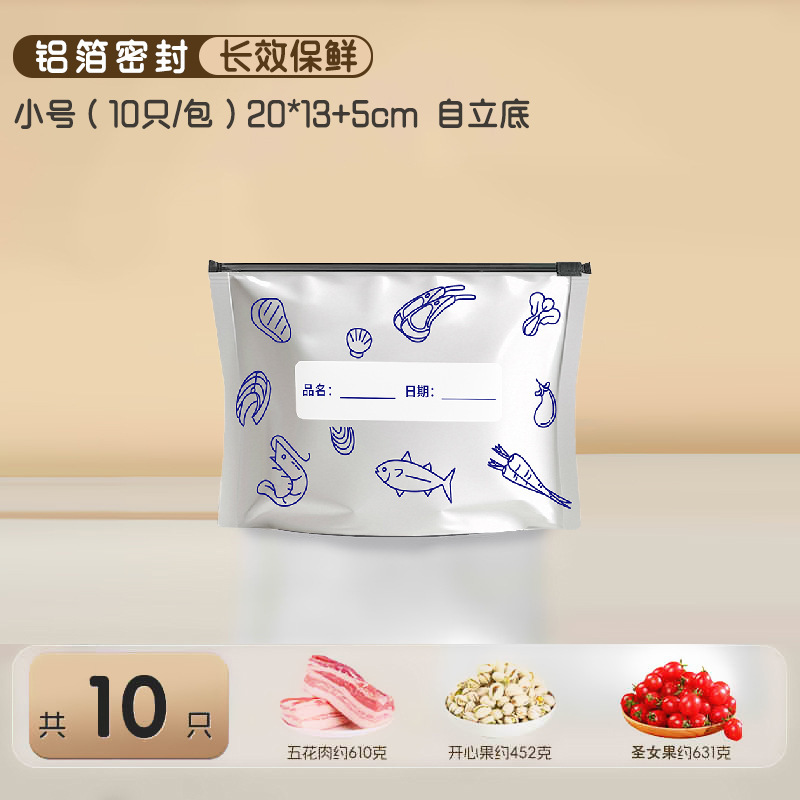 アルミホイル鮮度保持袋 冷蔵・冷凍専用 密封袋 鮮度保持 ジップロック袋 分割袋 FCM検査認証|undefined