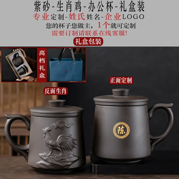 Purple Clay - Zodiac Rooster - Office Cup + Gift Box