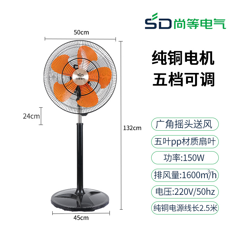 Shangdeng 450 High-Power Pure Copper Wire Wall Fan Electric Fan Industrial Stainless Steel Ceiling Fan Shaking Head Type 18 Floor Fan
