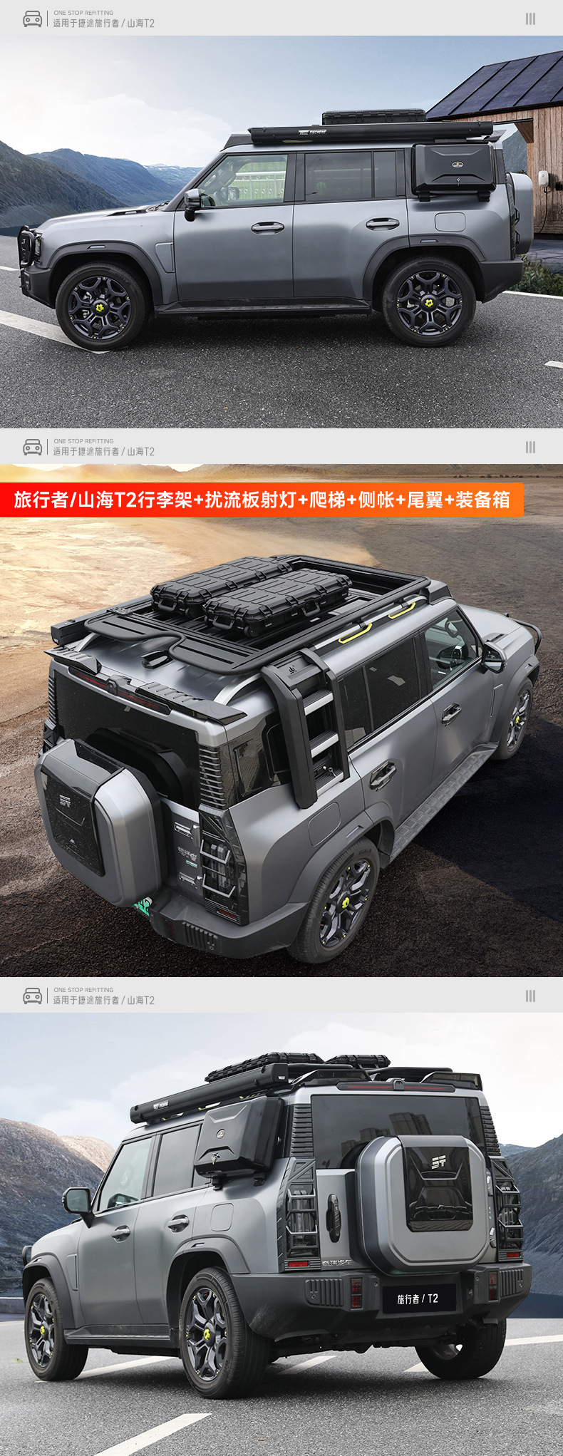 Suitable for Jietu Traveler Shanhai T2 Roof Luggage Rack Frame Off-Road Modification Folding Ladder Expansion Platform Tent