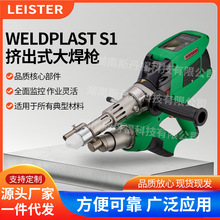 瑞士进口Leister挤出式塑料大焊枪PP/PE/PVC/PVDF材料挤出焊枪