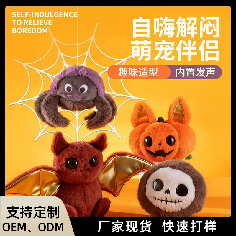 万圣节玩具狗狗毛绒玩具仿兔绒耐咬发声万圣节玩偶狗玩具跨境热销