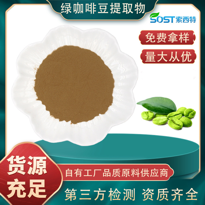 Green Coffee Bean Extract, Chlorogenic Acid 10%, Complete Specifications, Direct Supply from Manufacturer, Ready Stock with Free Shipping
