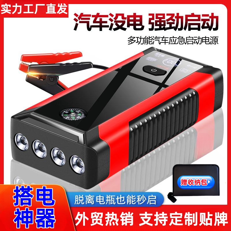 汽车载电瓶应急启动电源 12v移动充电宝搭电点火车载打火神器备用