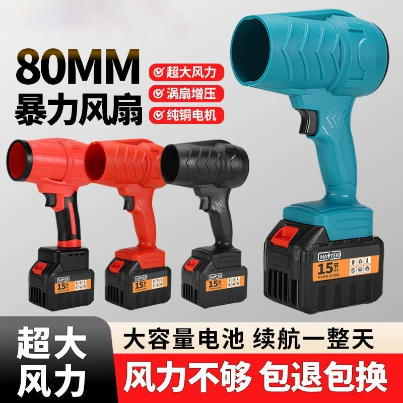 Высокая мощность турбо снегоуборочный станок наружный лиственный пылесборник Фен пылесборник зарядный литиевый штормовой станок