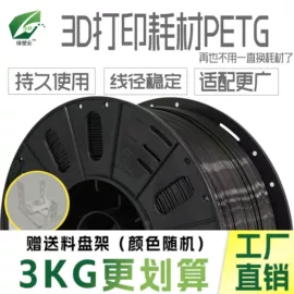 3D打印线材;3D打印耗材