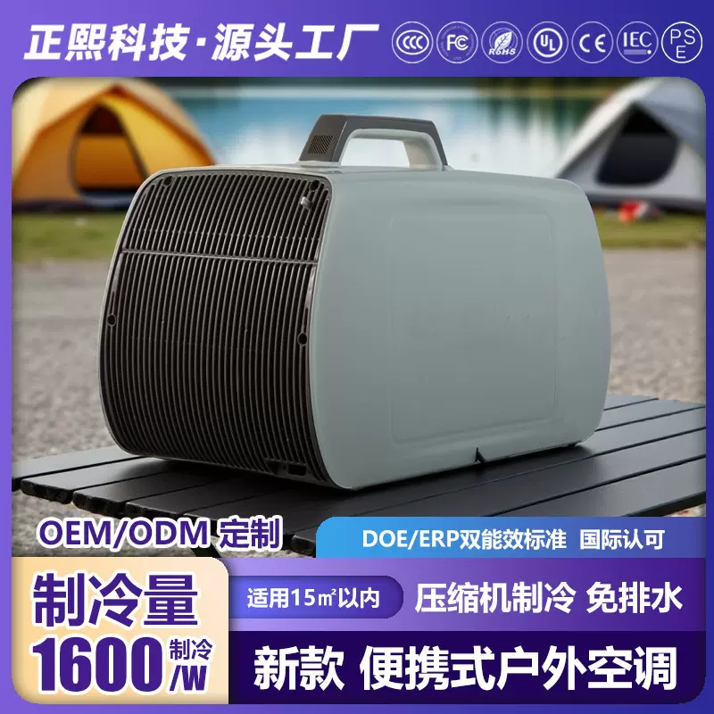 便携式空调家用免排水免安装手提移动小1匹冷暖户外静音冷暖电辅