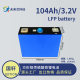3.2V Guoxuan 104Ah Lithium Iron Phosphate Battery New Large Single Aluminum Shell Battery Electric Vehicle Outdoor Energy Storage