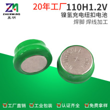 真明ZM 110H镍氢充电纽扣电池110mah 1.2V手电筒电子万年历电池