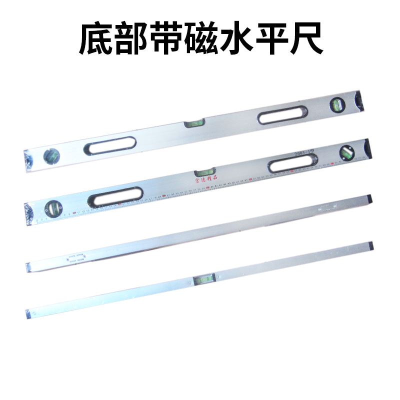 带磁水平尺300MM 600mm800mm1米