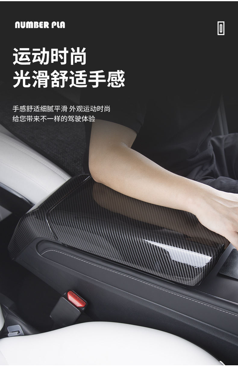 Foreign Trade Suitable for Model Y/3 Tesla Center Console Armrest Box Carbon Pattern Protective Cover Rear Exhaust Vent Wholesale