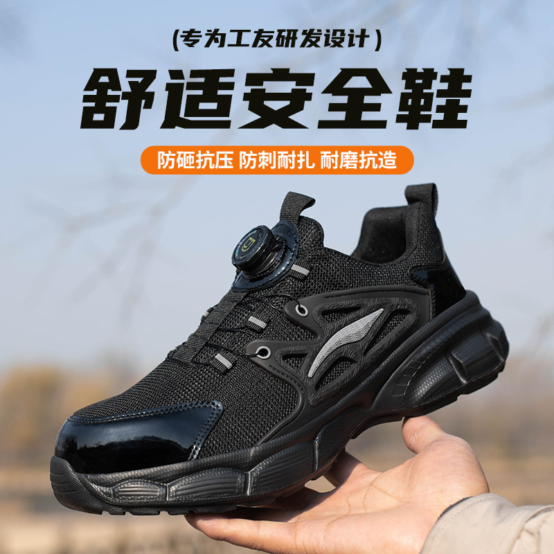 新款止滑耐磨绝缘园林工人防护鞋劳保鞋男款钢包头防砸防刺穿跨境
