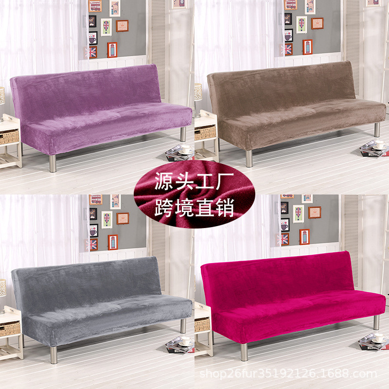 Plush solid color elastic sofa cover sofa cover all-inclusive armless folding sofa bed cover cross-border sofa cover