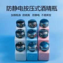 厂家定制铜芯防静电酒精瓶加厚按压式酒精瓶美甲瓶洗板水瓶防护