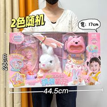 电动仿真狗毛绒兔子泰迪会叫会走路电玩城积分兑换女孩大礼盒玩具