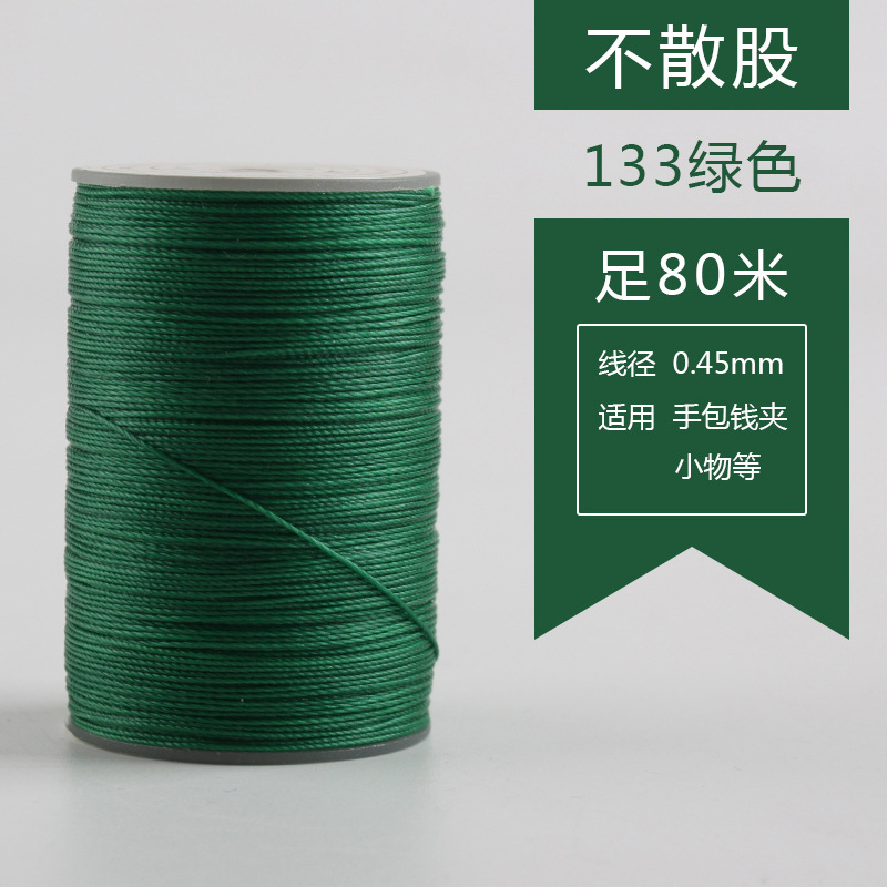 [133] 녹색 * 0.45mm