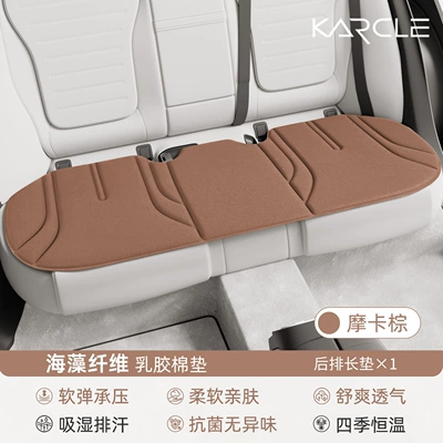 memory foam breathable seat cushion, Seat cushion, seat cover - mocha-brown-long-cushion