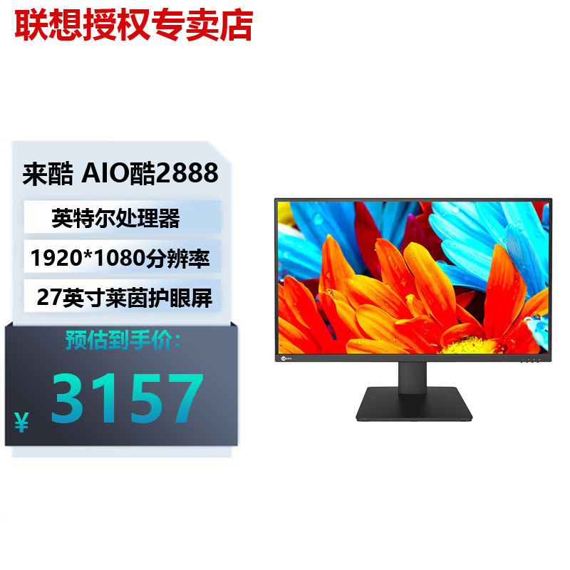 Lenovo Aio Cool Laikool 2888 K2439 27inch Business 12Th Generation Core Desktop Aio Computer