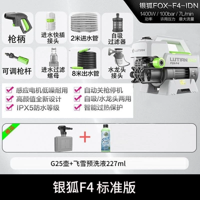 Foam Cleaning Tool, Portable car washer - flagship-genuine-quality-assurance-silver-fox-f4-1400w-brushless-pot-pre-wash-liquid