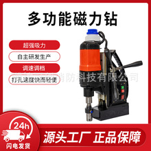 便携钻孔机磁力钻小型吸铁电磁钻工业级磁座钻调速大功率钻床