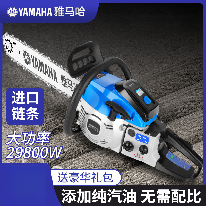 雅马哈汽油锯四冲程伐木锯日本进口大功率家用小型砍树柴神器油锯