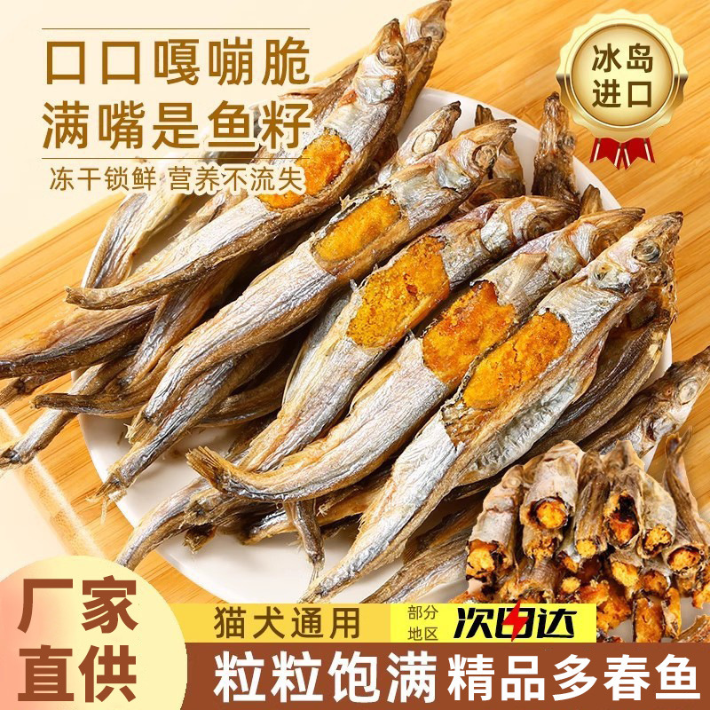 Aperitivos para gatos liofilizados de pescado de primavera