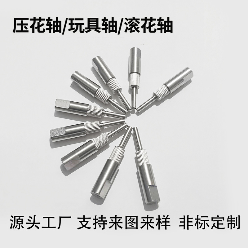 Non-Standard Toy Shafts, Motor Shafts, Center Embossed Pins, Hollow Locking Pins, Flower-Shaped Shafts, Positioning and Fixing Pins Non-Standard Toy Shafts, Motor Shafts, Center Embossed Pins, Hollow Locking Pins, Flower-Shaped Shafts, Positioning and Fixing Pins