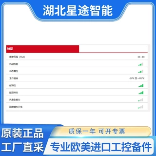 effbe FB73002550 用于EFFBE隔膜的弹性体