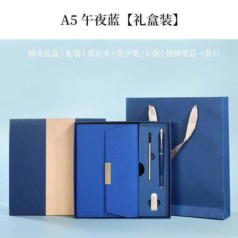 年笔记本套装logoA5商务记事本本子礼盒带U盘学校企业礼品|undefined