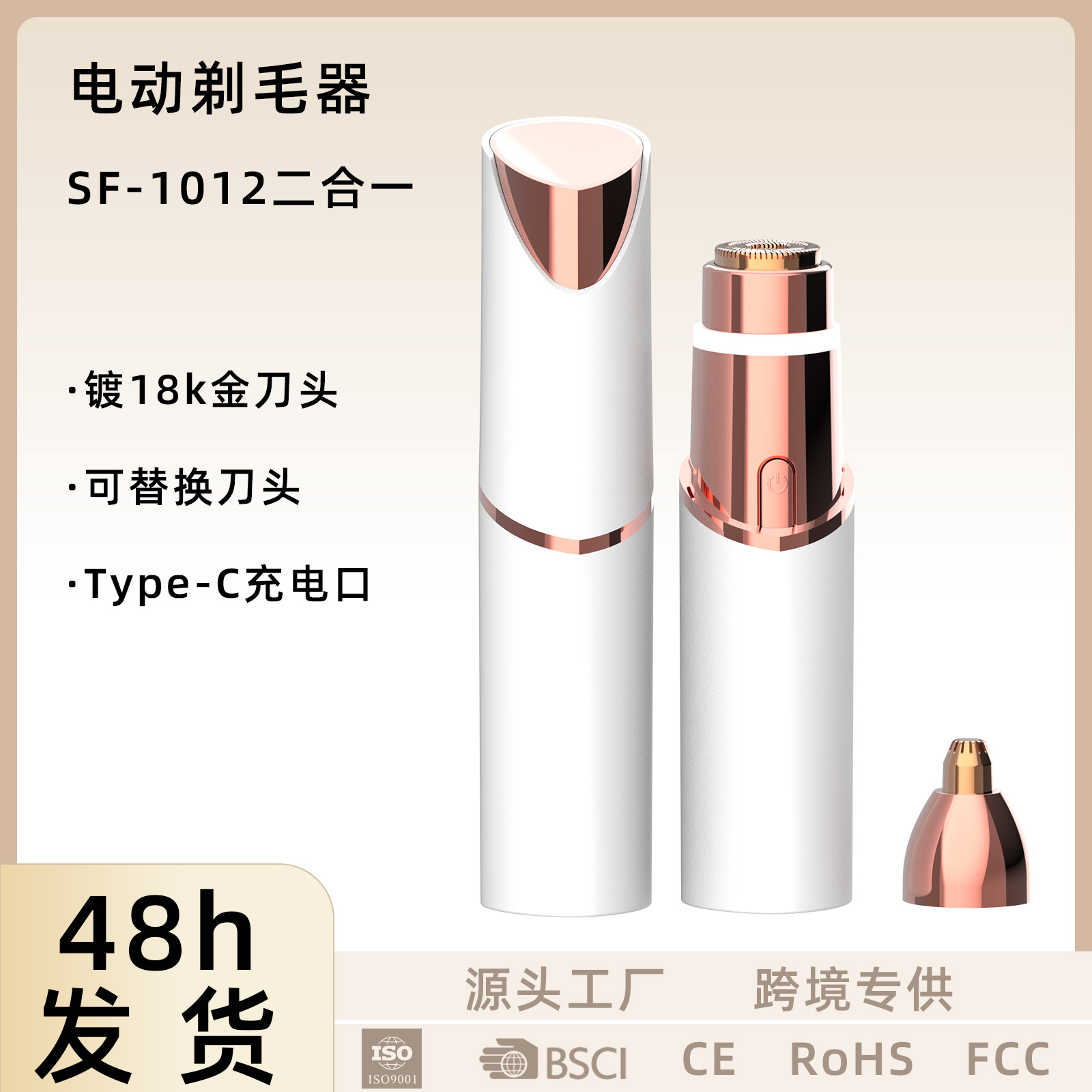 Amazon 2-in-1 Lipstick Shaver, Nose Hair Trimmer, Eyebrow Trimmer, Hair Removal Device, USB Rechargeable Model, Un383 Battery Certification