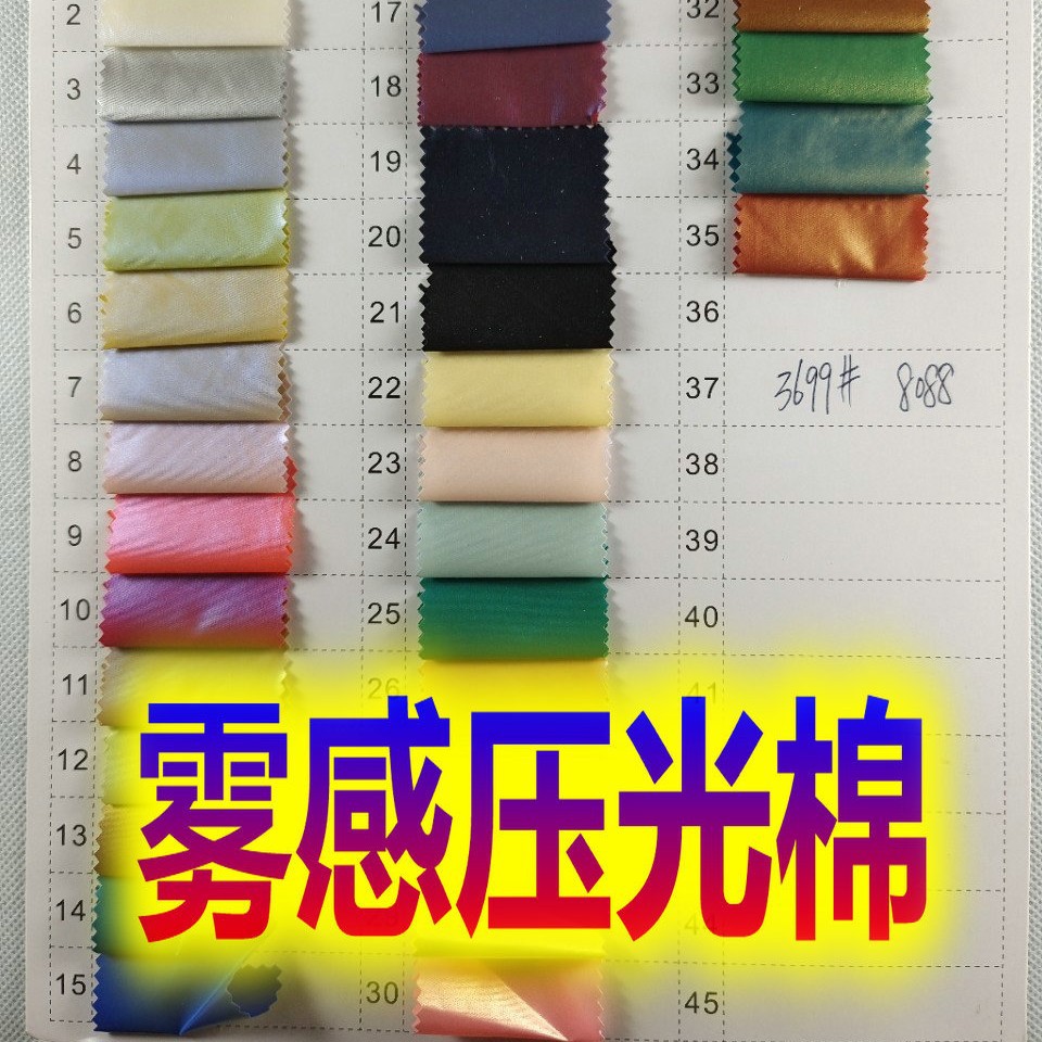 雾面哑面风衣布料油光布平纹夹克冲锋衣羽绒服面料防绒压光棉感料