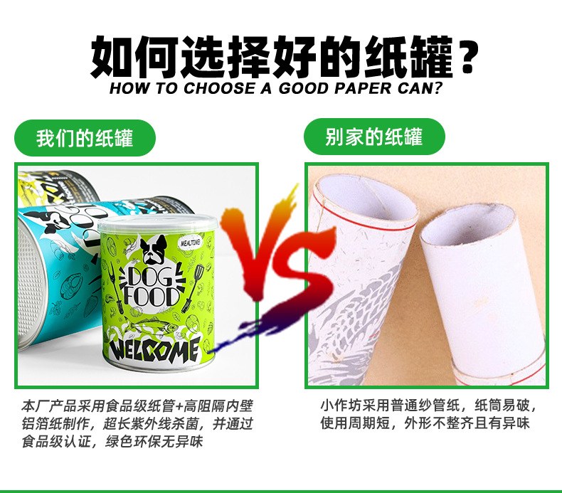 如何选择好的纸罐14.jpg