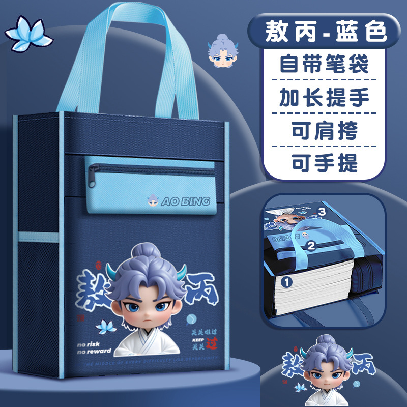 Bolsos de matrícula, bolsos de estudiantes de primaria, bolsos de libros, mochilas escolares portátiles de gran capacidad, aprendizaje de lecciones de recuperación, almacenamiento de arte para niños