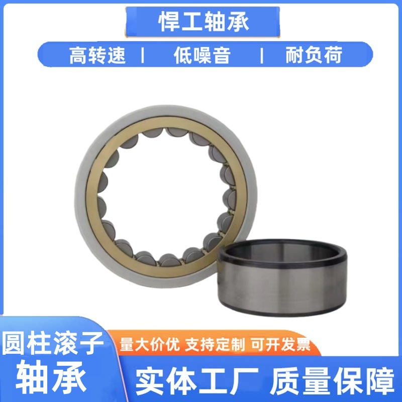 圆柱滚子轴承NJ2310EM NJ2311EM NJ2312EM 高负载高转速高精度