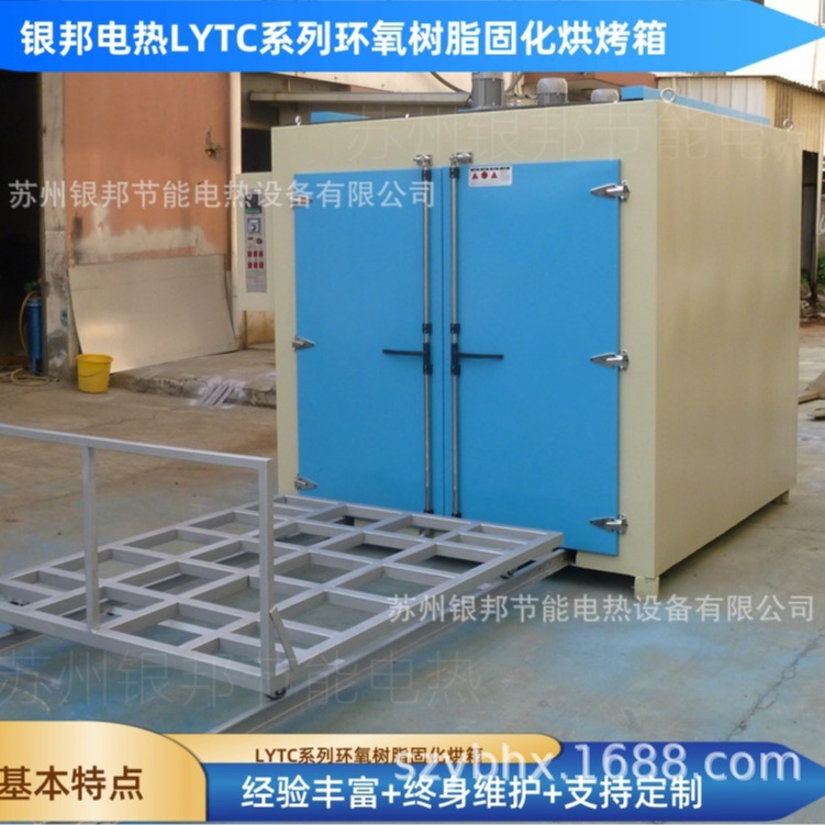 银邦供应250度变压器专用烘箱 变压器环氧树脂绝缘漆烘干烤箱