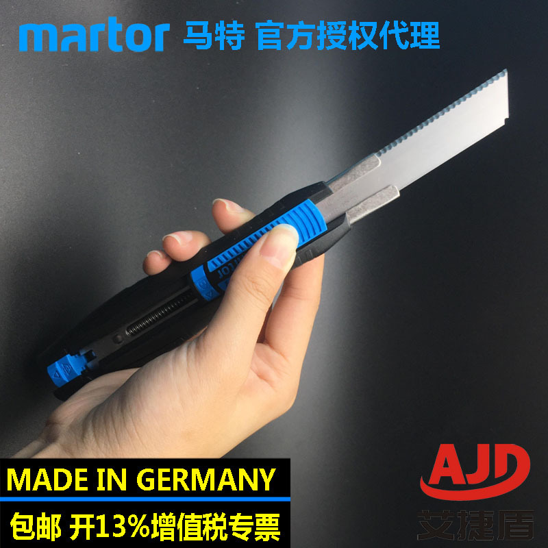 德国马特Martor380001/380004/380005自动回弹安全刀弹簧式回弹