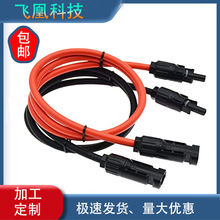 MC4 10AWG 太阳能电池板延长光伏线连接器