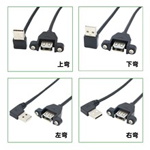 �S��ֱ�Nusb���L�������䏝�^�ɹ̶����i90�ȹս�usb����ĸ���L��