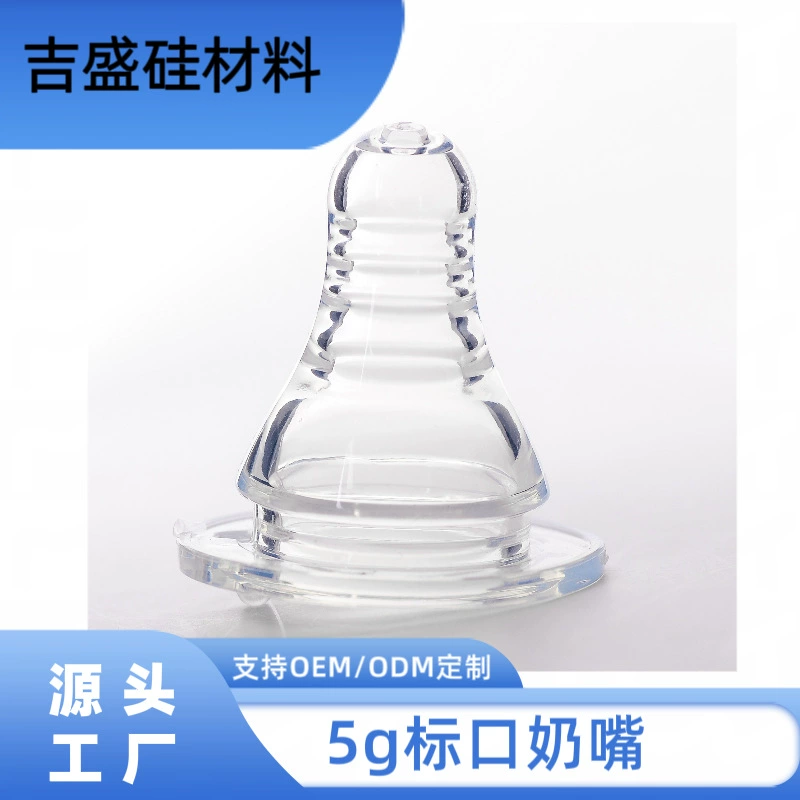 Грудное молоко действительно силиконовая соска соска 5 г может быть снабжена различными стандартными бутылочками соска для младенцев оптом
