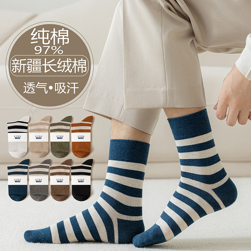 Socks Men's Mid-Calf Socks Wide Stripesd Pure Cotton Casual Socks Colorfulful Autumn and Winter Socks Warm, Deodorant and Sweat-Absorbent Manufacturer Wholesale Socks Men's Mid-Calf Socks Wide Stripesd Pure Cotton Casual Socks Colorfulful Autumn and Winter Socks Warm, Deodorant and Sweat-Absorbent Manufacturer Wholesale