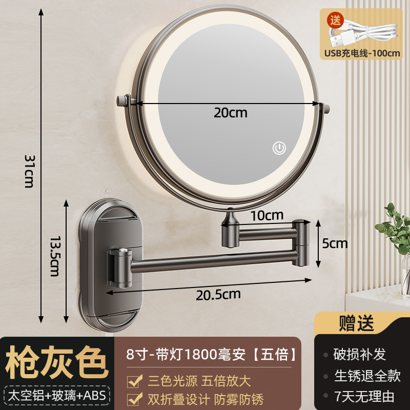 [이중흡착컵] - 이중접이식 화장거울 - 조명부착 충전모델 8inch개・1800mAh・5배율