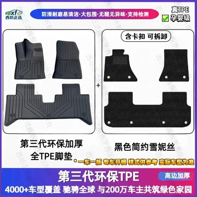 Full Coverage, Cross-Border Dropshipping, Modelə uyğun ayaqaltı - changan-cs15-16-21-models-double-layer-high-density-thickened-maternal-and-infant-grade-tpe-foot-pad-black-snow-silk
