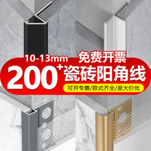 铝合金瓷砖阳角线阳台地板收边条墙砖收口条压边条金属分割条