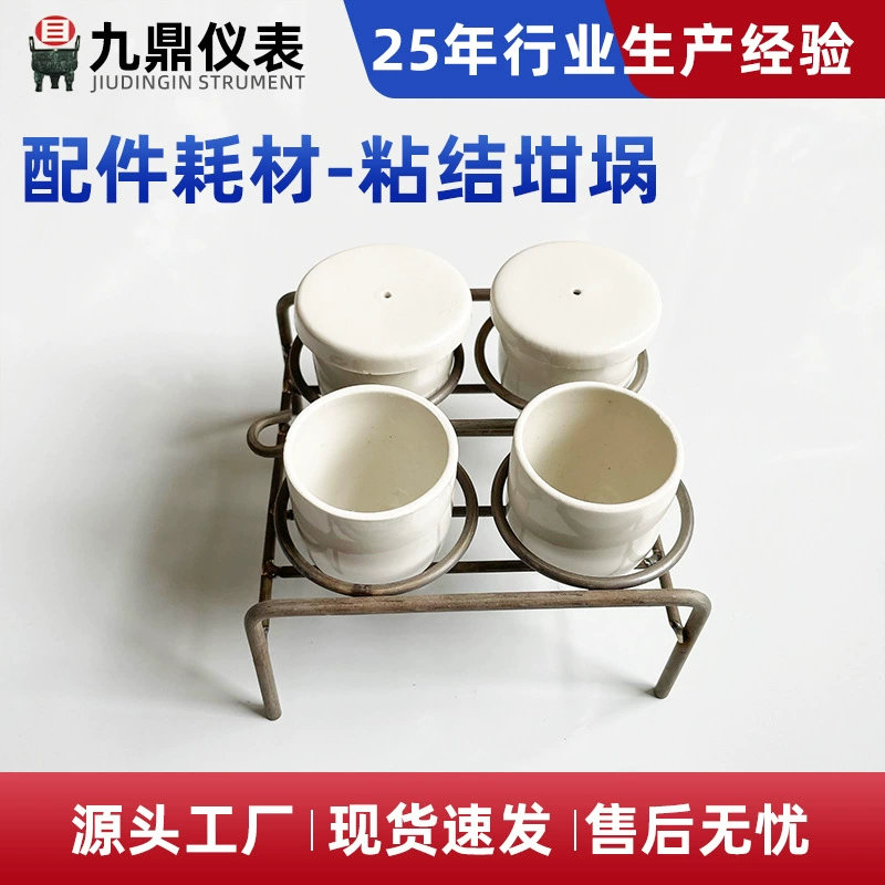 Приклеенный тигель, керамический тигель, летучий тигель, тигель Рогге, специальный тигель для индекса склеивания