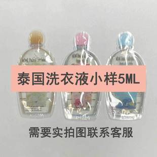 Thai Intimates Laundry Detergent Shifulian Intimates Cleaning Liquid to Remove Blood Stains Women's Special Antibacterial Disinfection Sample